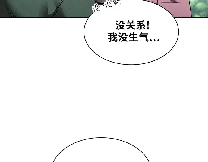 漫画《皇家学院的天才剑豪》第8话第223张图