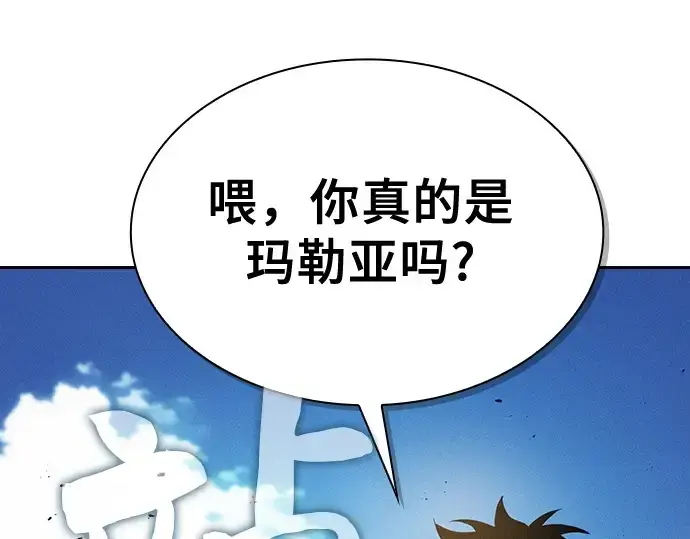 漫画《皇家学院的天才剑豪》第8话第226张图