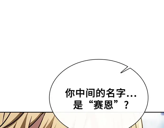 漫画《皇家学院的天才剑豪》第8话第229张图