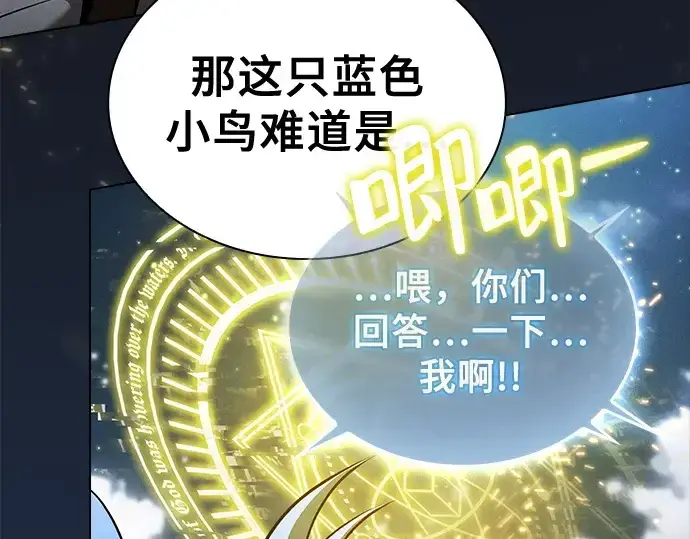漫画《皇家学院的天才剑豪》第8话第23张图