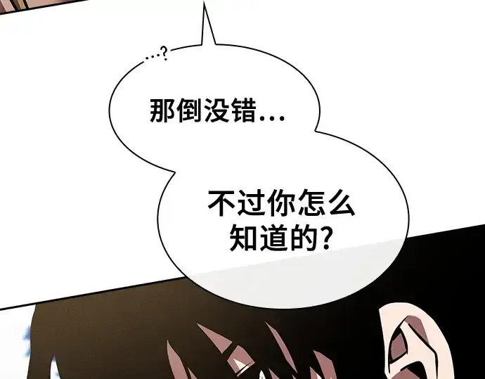 漫画《皇家学院的天才剑豪》第8话第231张图
