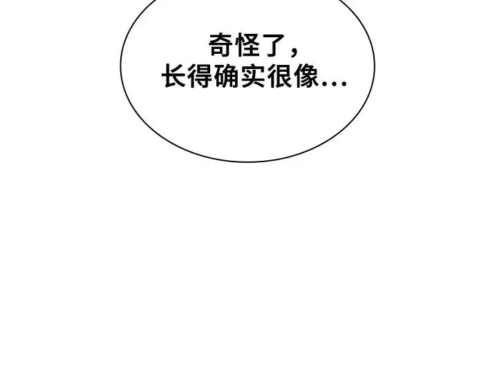 漫画《皇家学院的天才剑豪》第8话第233张图