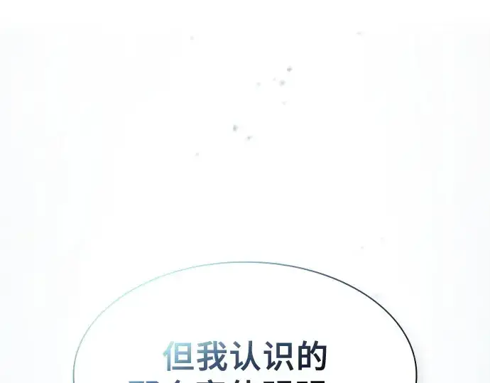 漫画《皇家学院的天才剑豪》第8话第234张图