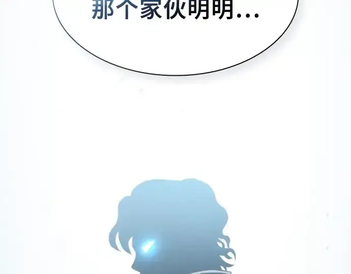 漫画《皇家学院的天才剑豪》第8话第235张图