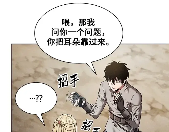 漫画《皇家学院的天才剑豪》第8话第239张图