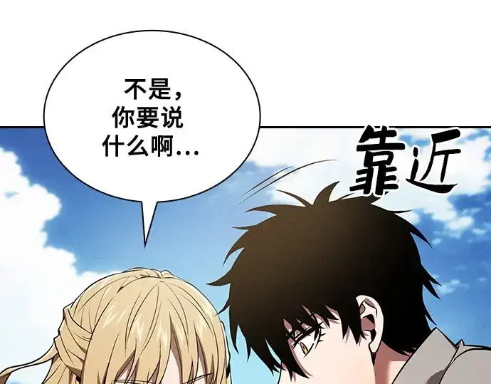 漫画《皇家学院的天才剑豪》第8话第241张图