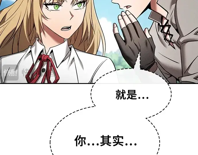 漫画《皇家学院的天才剑豪》第8话第242张图