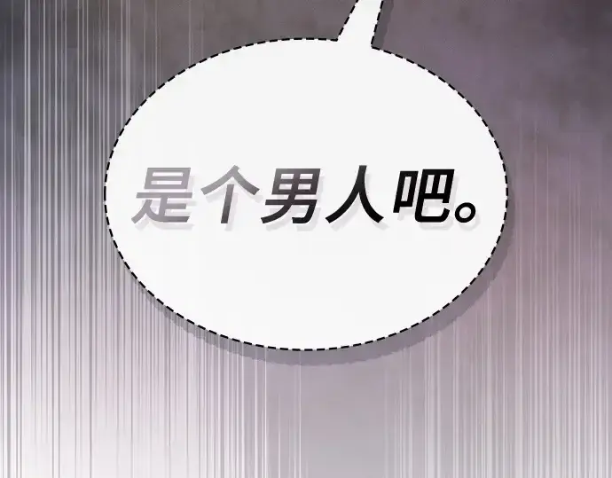 漫画《皇家学院的天才剑豪》第8话第246张图
