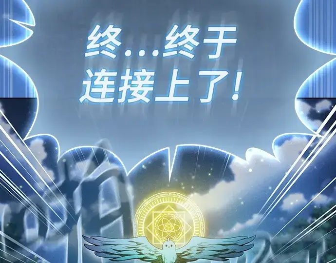 漫画《皇家学院的天才剑豪》第8话第26张图