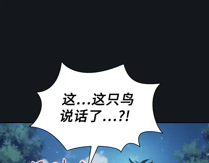 漫画《皇家学院的天才剑豪》第8话第30张图