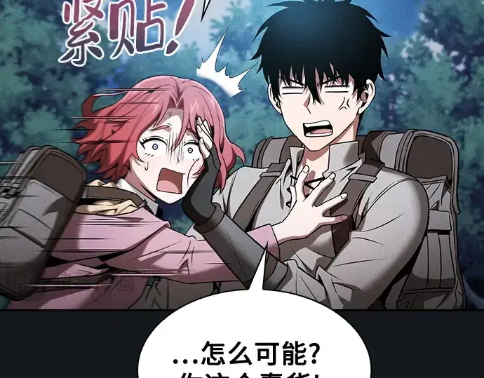 漫画《皇家学院的天才剑豪》第8话第31张图