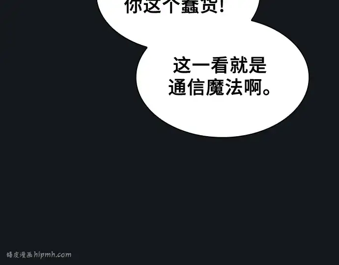 漫画《皇家学院的天才剑豪》第8话第32张图