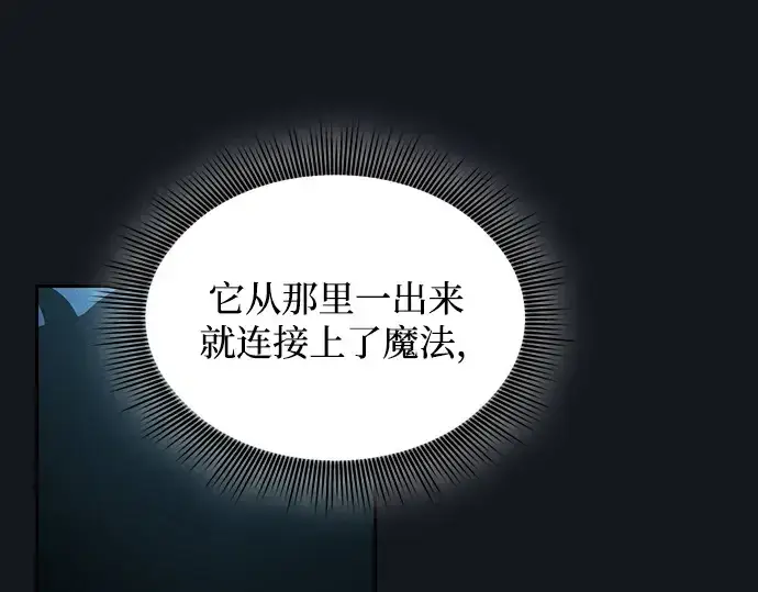 漫画《皇家学院的天才剑豪》第8话第33张图