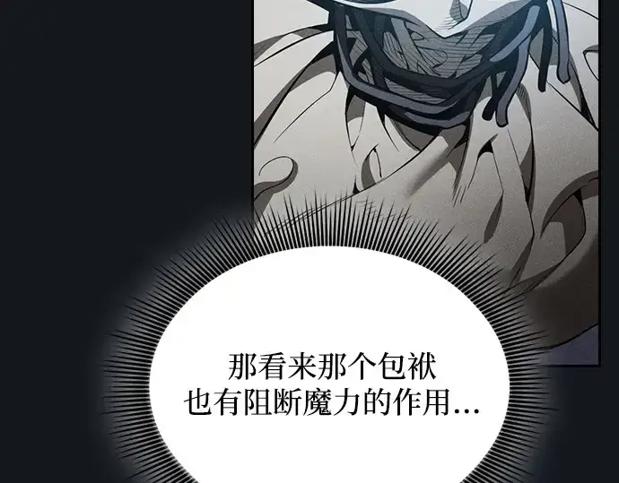 漫画《皇家学院的天才剑豪》第8话第35张图