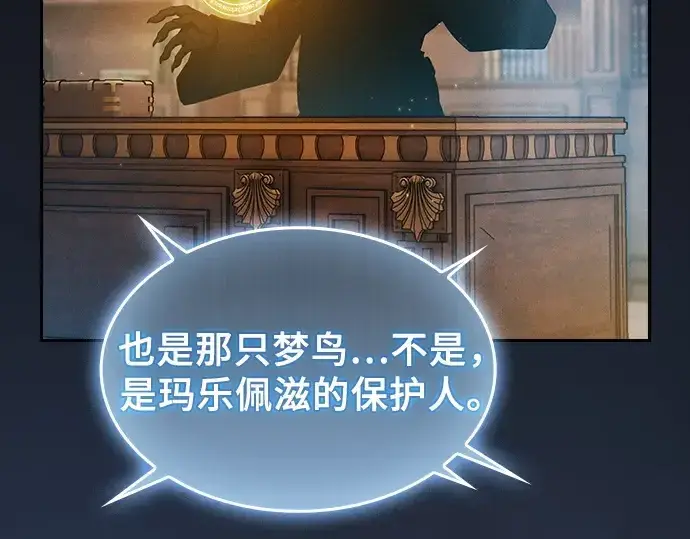 漫画《皇家学院的天才剑豪》第8话第39张图