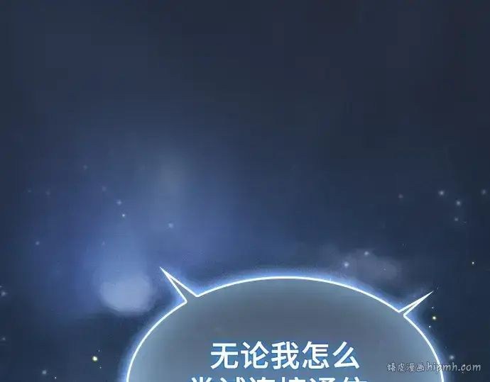 漫画《皇家学院的天才剑豪》第8话第40张图