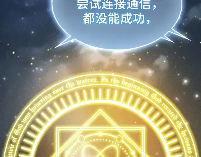 漫画《皇家学院的天才剑豪》第8话第41张图