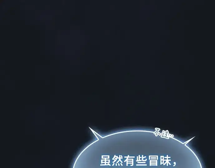 漫画《皇家学院的天才剑豪》第8话第44张图