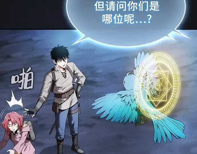 漫画《皇家学院的天才剑豪》第8话第45张图