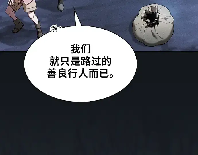 漫画《皇家学院的天才剑豪》第8话第46张图