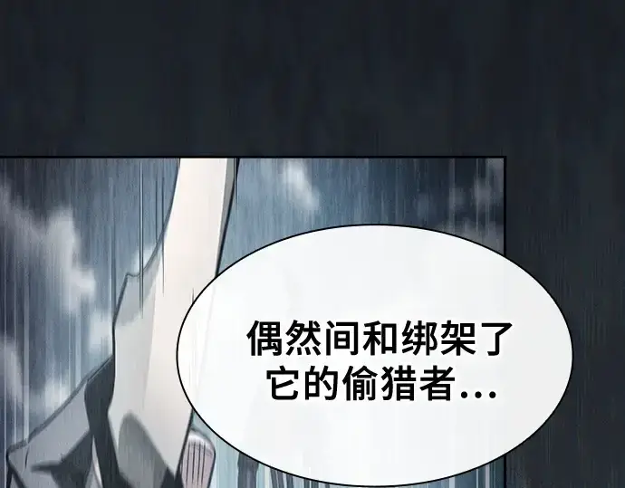 漫画《皇家学院的天才剑豪》第8话第47张图