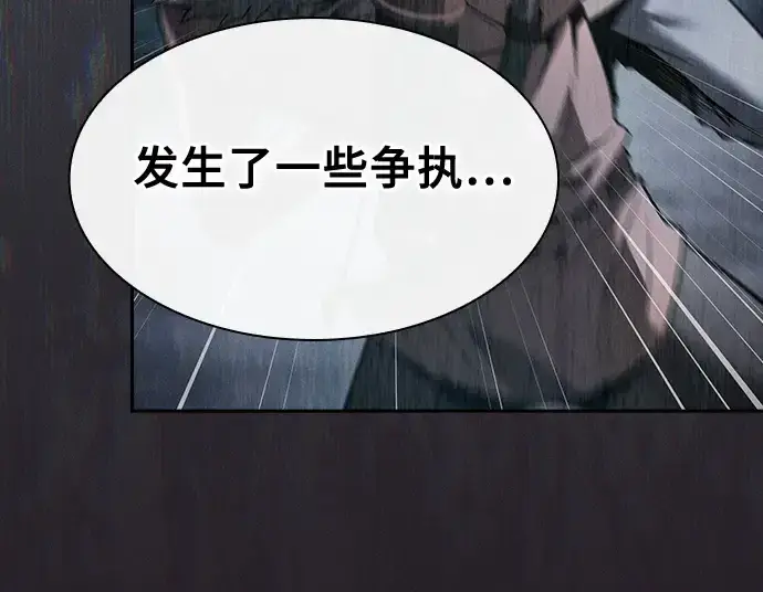 漫画《皇家学院的天才剑豪》第8话第50张图