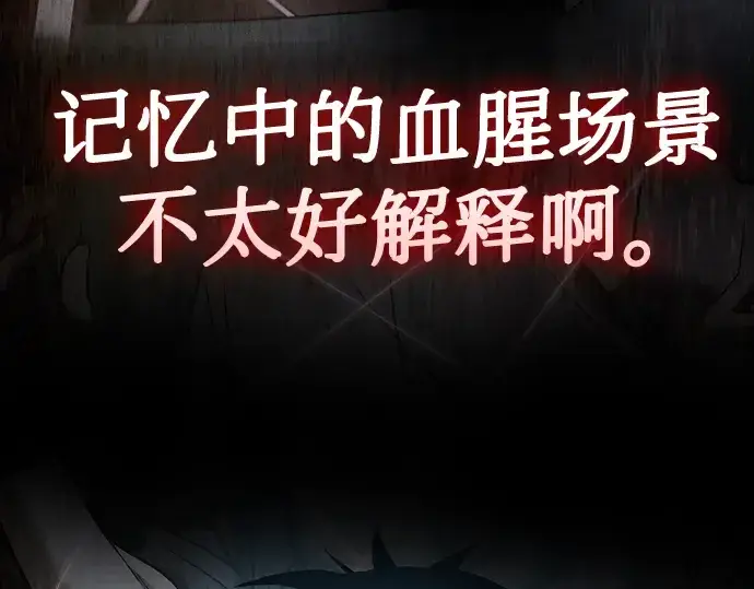 漫画《皇家学院的天才剑豪》第8话第53张图