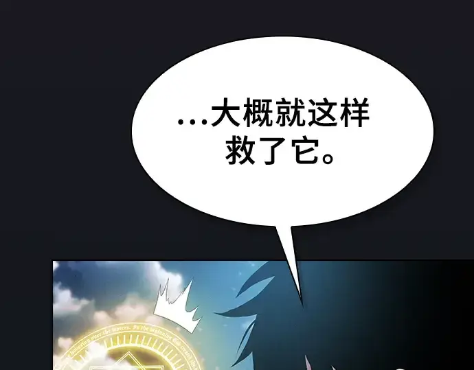 漫画《皇家学院的天才剑豪》第8话第57张图