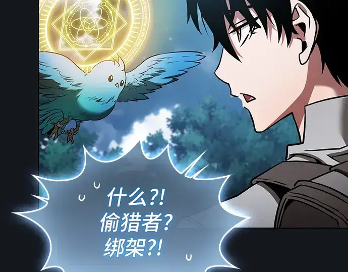 漫画《皇家学院的天才剑豪》第8话第58张图