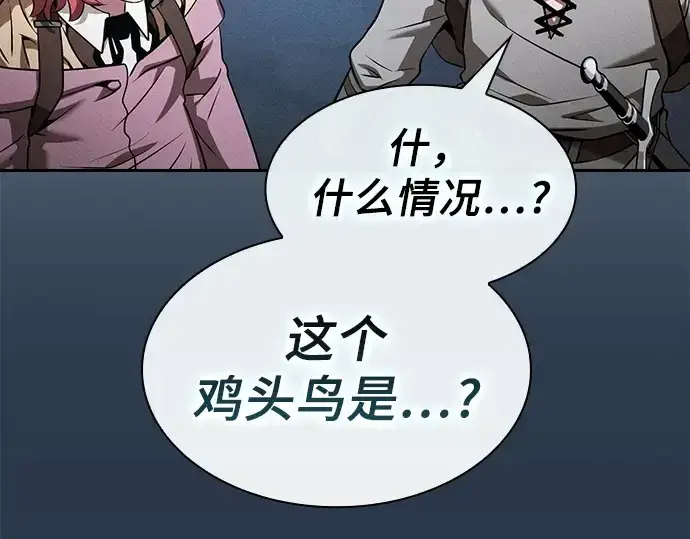 漫画《皇家学院的天才剑豪》第8话第6张图