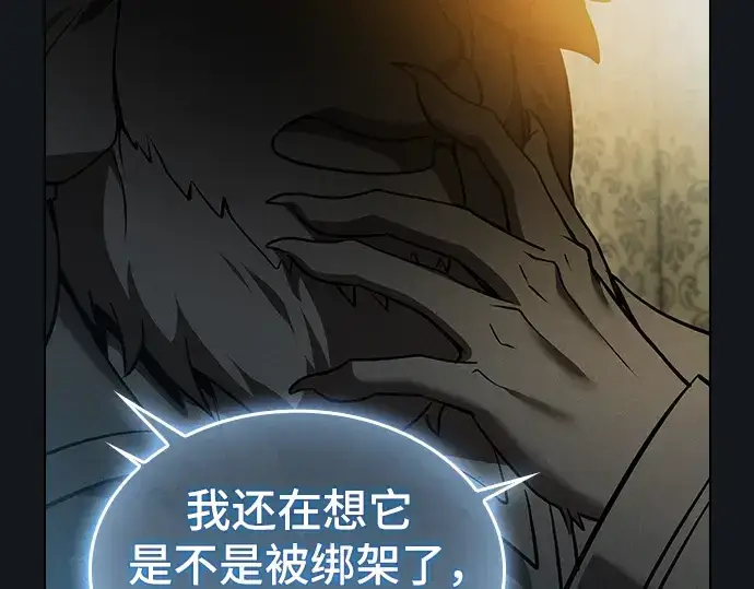 漫画《皇家学院的天才剑豪》第8话第60张图