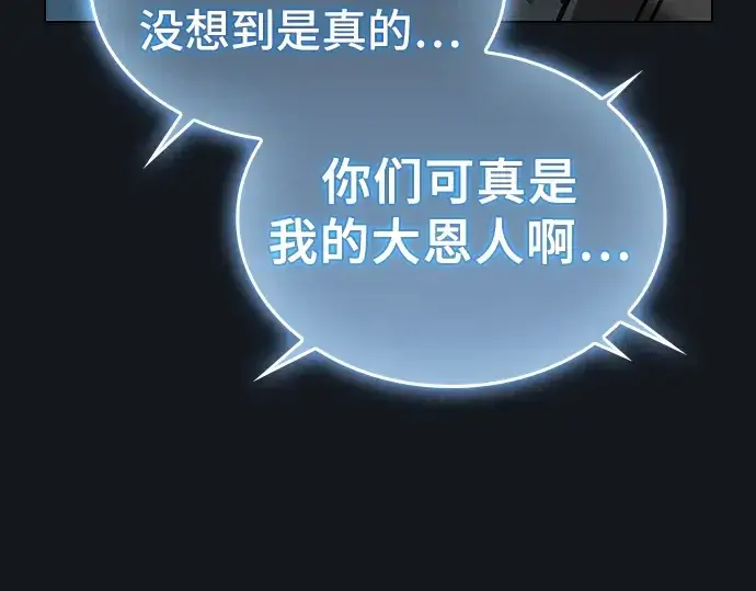 漫画《皇家学院的天才剑豪》第8话第61张图