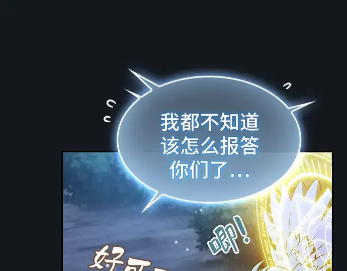 漫画《皇家学院的天才剑豪》第8话第62张图