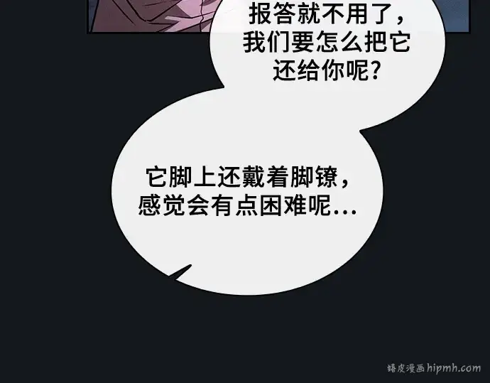 漫画《皇家学院的天才剑豪》第8话第64张图