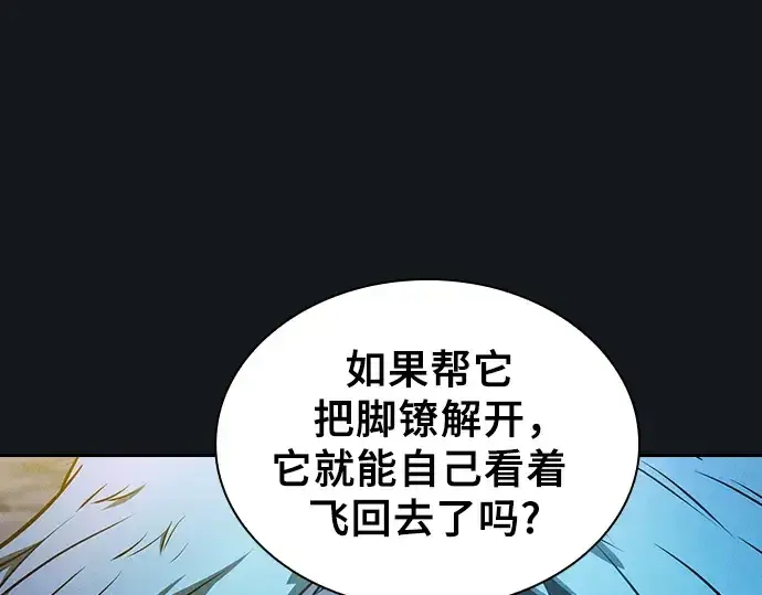 漫画《皇家学院的天才剑豪》第8话第65张图