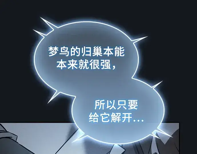漫画《皇家学院的天才剑豪》第8话第68张图