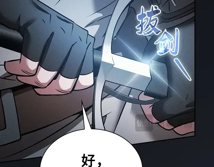 漫画《皇家学院的天才剑豪》第8话第69张图