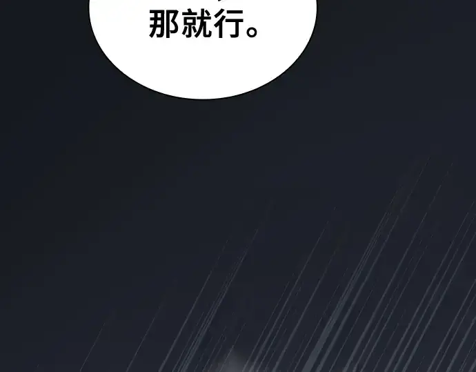 漫画《皇家学院的天才剑豪》第8话第70张图