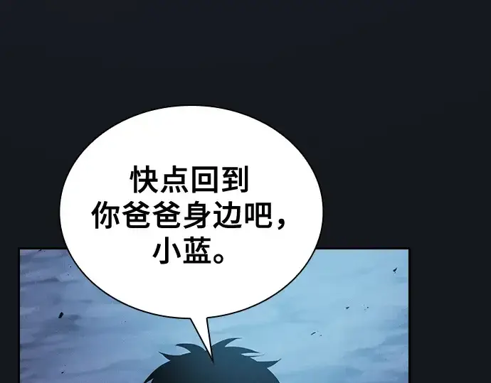 漫画《皇家学院的天才剑豪》第8话第78张图