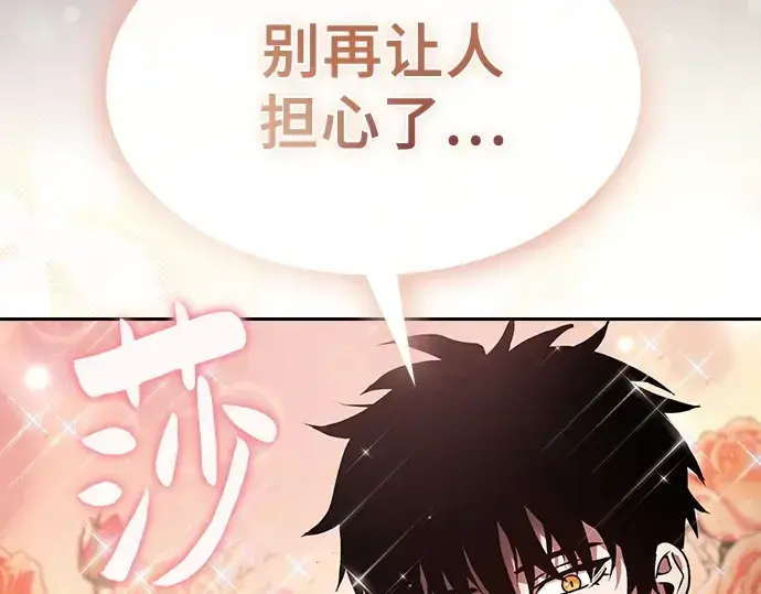 漫画《皇家学院的天才剑豪》第8话第81张图