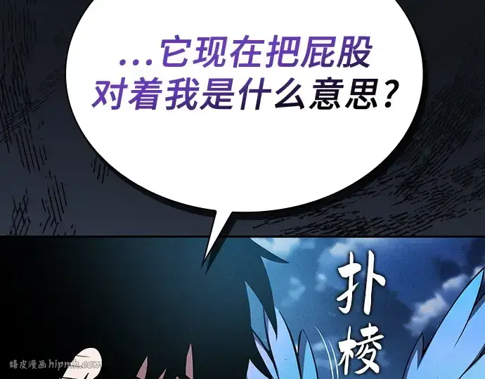 漫画《皇家学院的天才剑豪》第8话第88张图