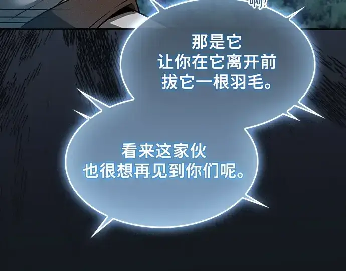 漫画《皇家学院的天才剑豪》第8话第90张图