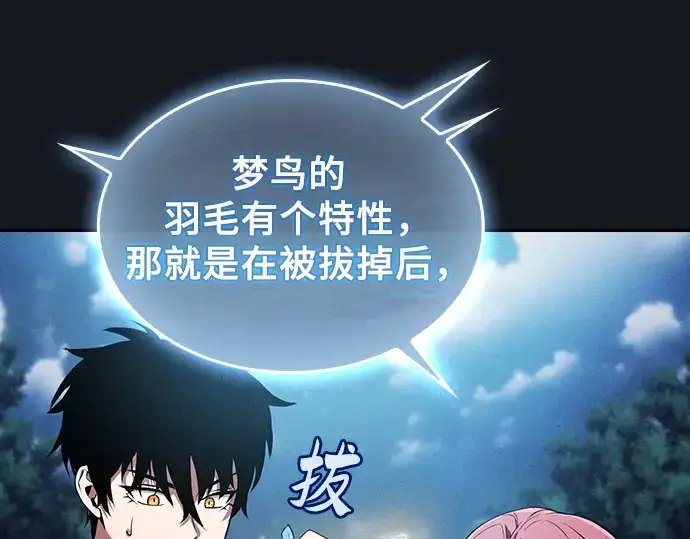 漫画《皇家学院的天才剑豪》第8话第92张图