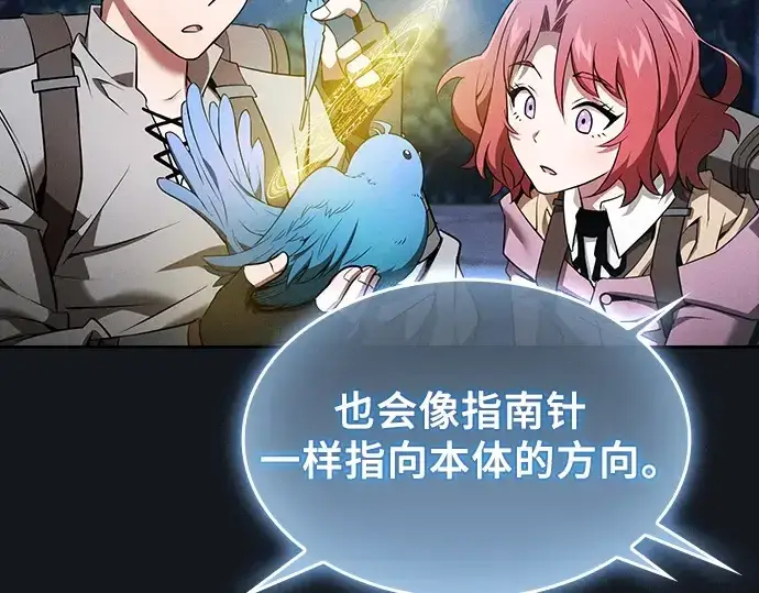 漫画《皇家学院的天才剑豪》第8话第93张图