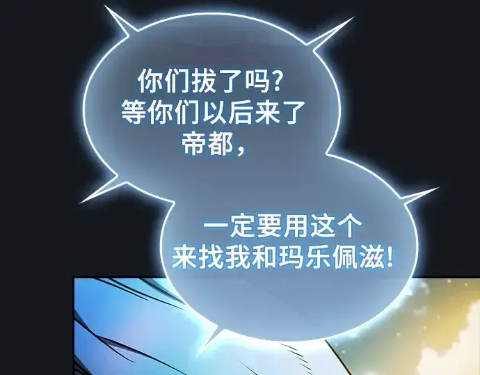 漫画《皇家学院的天才剑豪》第8话第95张图
