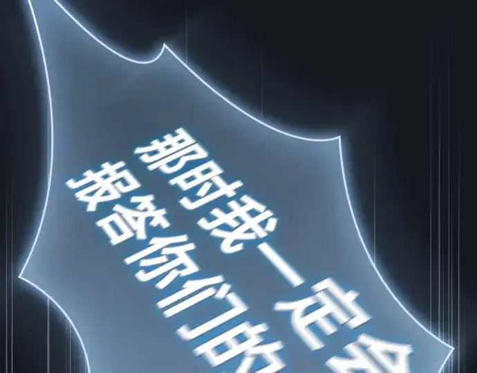 漫画《皇家学院的天才剑豪》第8话第97张图