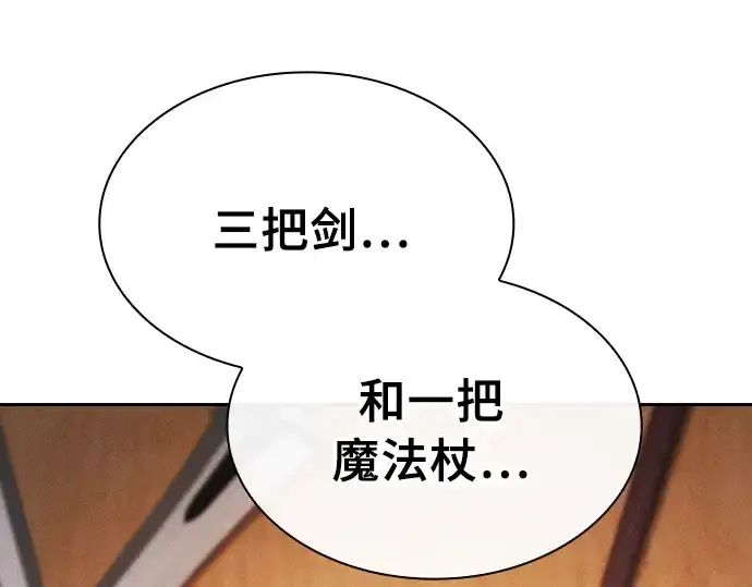 漫画《皇家学院的天才剑豪》第9话第101张图