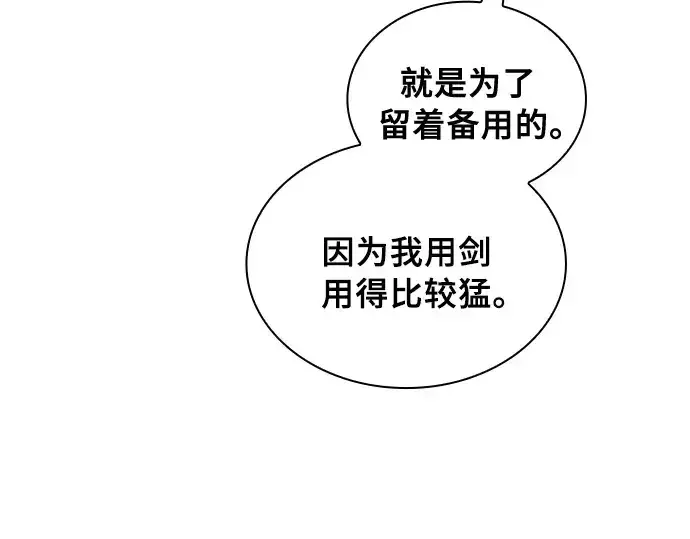 漫画《皇家学院的天才剑豪》第9话第106张图
