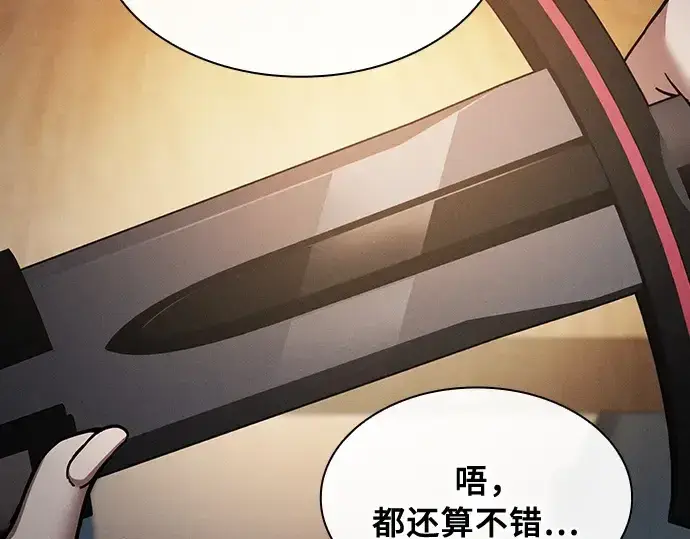 漫画《皇家学院的天才剑豪》第9话第108张图