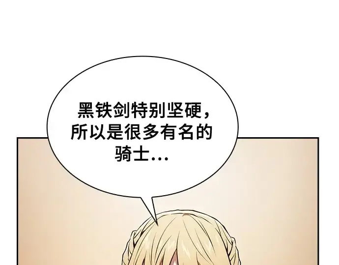 漫画《皇家学院的天才剑豪》第9话第110张图